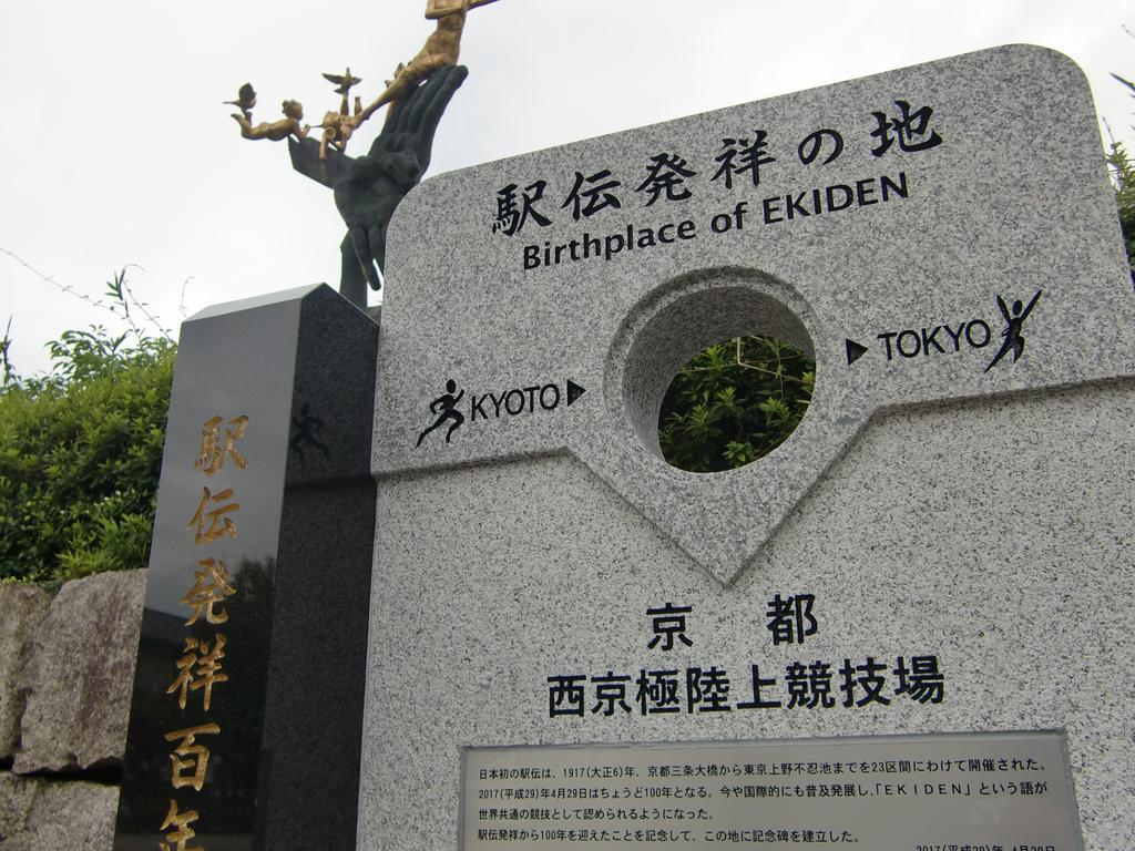 Guest House Kotone Kioto Zewnętrze zdjęcie